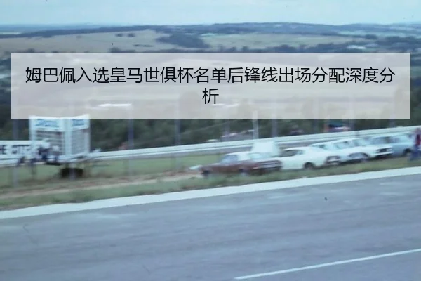 mu-ba-pei-ru-xuan-huang-ma-shi-ju-bei-ming-dan-hou-feng-xian-chu-chang-fen-pei-shen-du-fen-xi-2-923.jpg